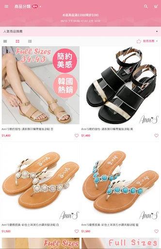 Ann’S的美鞋顧問 ڈاؤن لوڈ کریں – فیشن ایبل جوتوں کے لیے بہترین ایپ - Screenshot 7