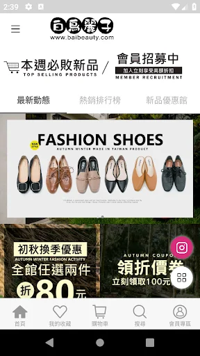 Bai Reiko Shoes ایپ ڈاؤن لوڈ کریں – فیشن اور اسٹائل - Screenshot 1