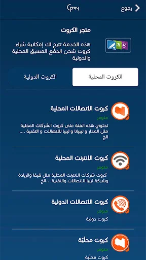 Libya Guide Pay ڈاؤن لوڈ کریں – لیبیا کے لیے محفوظ موبائل ادائیگی سروس - Screenshot 3