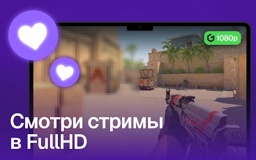 Twitch 1080p Quality Extension – Get High-Res Streaming Now - Screenshot 1