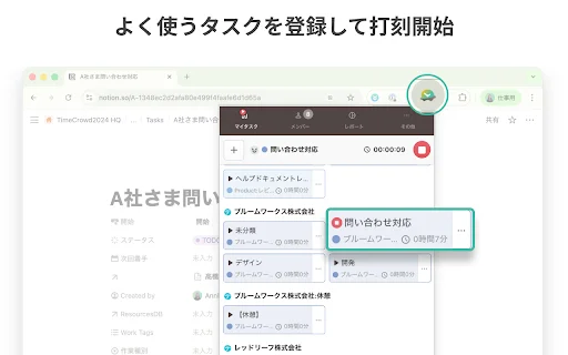 TimeCrowd Browser Extension ڈاؤن لوڈ کریں – ٹیم ٹائم ٹریکنگ کے لیے بہترین ٹول - Screenshot 2