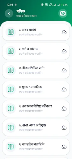 Board Book 2026 and Guide 2026 ڈاؤن لوڈ کریں – مکمل تعلیمی حل - Screenshot 4