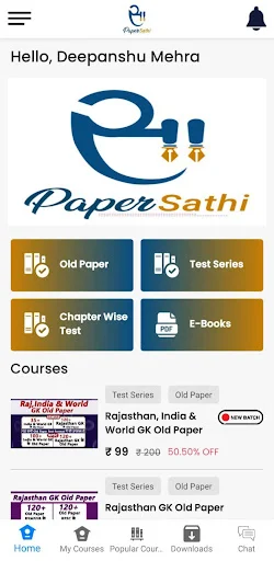 Paper Sathi ڈاؤن لوڈ کریں – امتحانی تیاری اور پرانے پیپرز - Screenshot 1