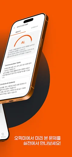 OPIc Me ڈاؤن لوڈ کریں – OPIc ٹیسٹ کی تیاری اور AI فیڈ بیک - Screenshot 2