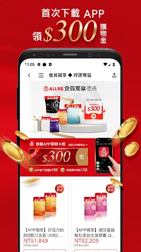 ALLRE歐瑞生醫 ایپ ڈاؤن لوڈ کریں – خصوصی رعایتیں اور شاپنگ ریبیٹس حاصل کریں - Screenshot 5