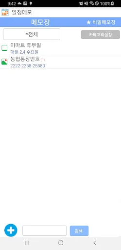 کینڈن کیلنڈر میمو: شیڈول اور ٹاسک مینجمنٹ ایپ ڈاؤن لوڈ کریں - Screenshot 5