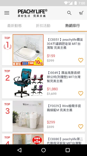 Peachy Life Home Design App Download – Best Japanese Style Furniture - Screenshot 1