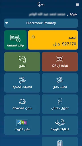 Libya Guide Pay ڈاؤن لوڈ کریں – لیبیا کے لیے محفوظ موبائل ادائیگی سروس - Screenshot 2