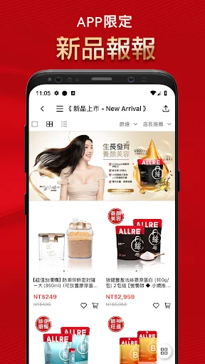 ALLRE歐瑞生醫 ایپ ڈاؤن لوڈ کریں – خصوصی رعایتیں اور شاپنگ ریبیٹس حاصل کریں - Screenshot 1