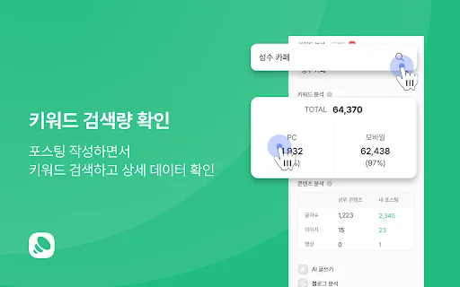 PandaRank Creator Tool ڈاؤن لوڈ کریں – بلاگنگ اور SEO کے لیے بہترین - Screenshot 3
