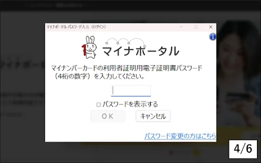 Myna Portal Chrome Extension ڈاؤن لوڈ کریں – جاپانی آن لائن خدمات تک رسائی - Screenshot 4