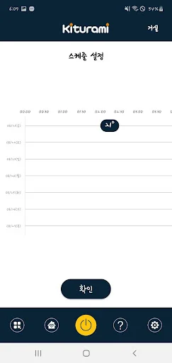 귀뚜라미 IoT 멀티 매니저 ڈاؤن لوڈ کریں – جدید بوائلر کنٹرول - Screenshot 4