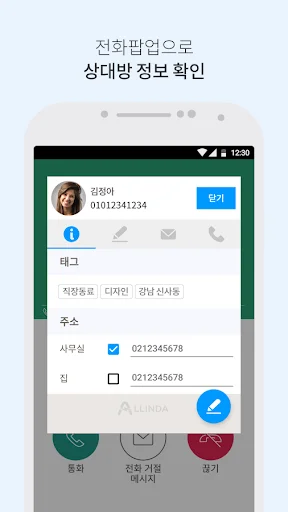 Allinda – Manage People ڈاؤن لوڈ کریں | بہترین CRM حل - Screenshot 7