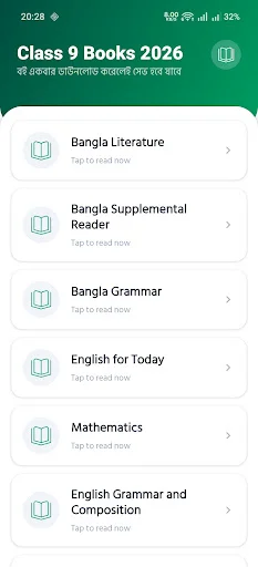 Board Book 2026 and Guide 2026 ڈاؤن لوڈ کریں – مکمل تعلیمی حل - Screenshot 7