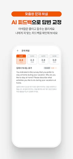 OPIc Me ڈاؤن لوڈ کریں – OPIc ٹیسٹ کی تیاری اور AI فیڈ بیک - Screenshot 7