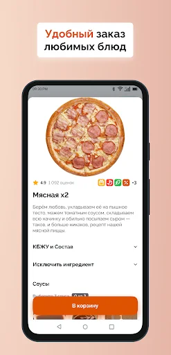 Ninja Pizza ڈاؤن لوڈ کریں – مزیدار پیزا کی ہوم ڈلیوری حاصل کریں - Screenshot 1