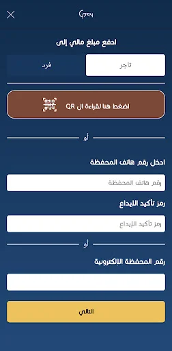 Libya Guide Pay ڈاؤن لوڈ کریں – لیبیا کے لیے محفوظ موبائل ادائیگی سروس - Screenshot 5