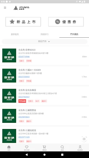 Oduna Shopping App ڈاؤن لوڈ کریں – آؤٹ ڈور گیئر اور لباس - Screenshot 5