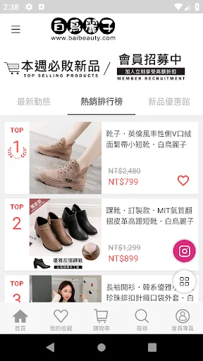 Bai Reiko Shoes ایپ ڈاؤن لوڈ کریں – فیشن اور اسٹائل - Screenshot 5