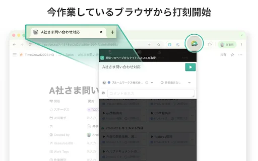 TimeCrowd Browser Extension ڈاؤن لوڈ کریں – ٹیم ٹائم ٹریکنگ کے لیے بہترین ٹول - Screenshot 1
