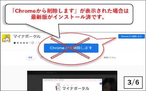 Myna Portal Chrome Extension ڈاؤن لوڈ کریں – جاپانی آن لائن خدمات تک رسائی - Screenshot 3