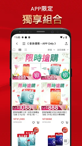 ALLRE歐瑞生醫 ایپ ڈاؤن لوڈ کریں – خصوصی رعایتیں اور شاپنگ ریبیٹس حاصل کریں - Screenshot 4