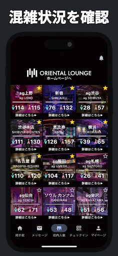 SOLOTTE! ایپ ڈاؤن لوڈ کریں – Oriental Lounge اور ag کے لیے آفیشل ایپ - Screenshot 5