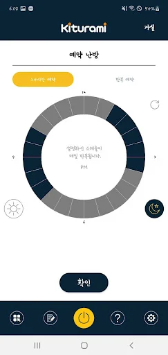 귀뚜라미 IoT 멀티 매니저 ڈاؤن لوڈ کریں – جدید بوائلر کنٹرول - Screenshot 3