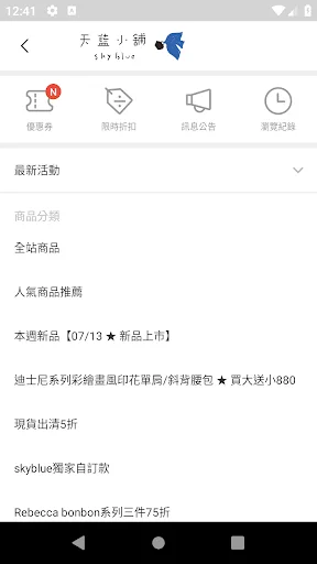 Skyblue (天藍小舖) ایپ ڈاؤن لوڈ کریں – فیشن بیگز اور بہترین قیمتیں - Screenshot 5