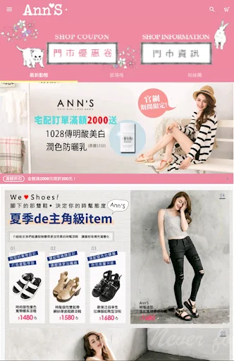 Ann’S的美鞋顧問 ڈاؤن لوڈ کریں – فیشن ایبل جوتوں کے لیے بہترین ایپ - Screenshot 6