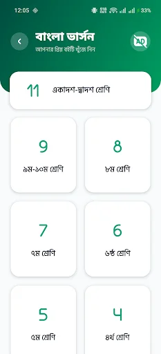 Board Book 2026 and Guide 2026 ڈاؤن لوڈ کریں – مکمل تعلیمی حل - Screenshot 2