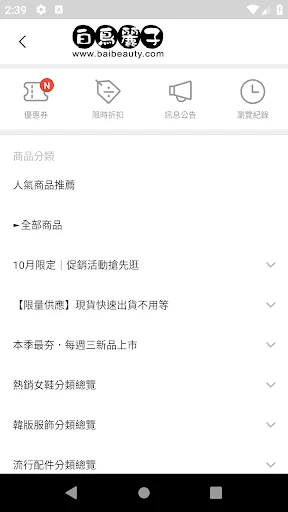 Bai Reiko Shoes ایپ ڈاؤن لوڈ کریں – فیشن اور اسٹائل - Screenshot 4