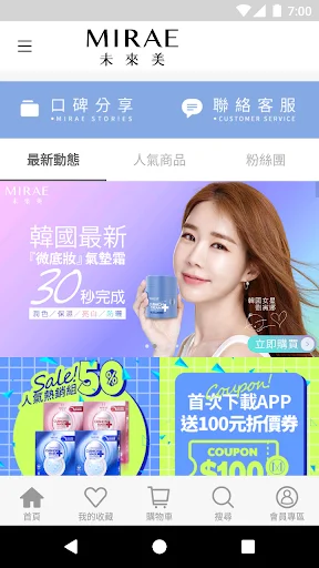 Future Beauty ایپ ڈاؤن لوڈ کریں – جدید ترین جلد کی دیکھ بھال - Screenshot 1