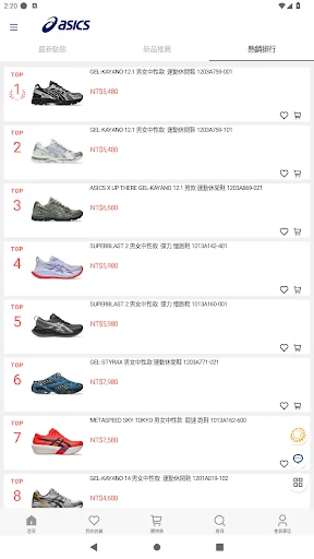 ASICS تائیوان ایپ ڈاؤن لوڈ کریں – کھیلوں کی مصنوعات کے لیے بہترین ایپ - Screenshot 4