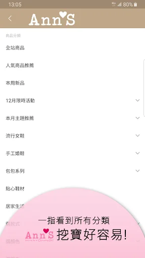 Ann’S的美鞋顧問 ڈاؤن لوڈ کریں – فیشن ایبل جوتوں کے لیے بہترین ایپ - Screenshot 2
