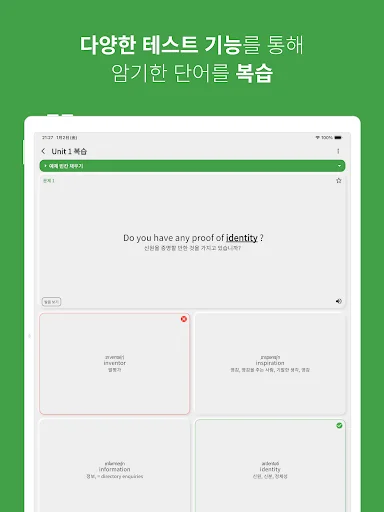 Secondary English Vocabulary ڈاؤن لوڈ کریں – انگریزی سیکھنے کی ایپ - Screenshot 14