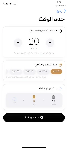 Thkr – Quran Screen Time App ڈاؤن لوڈ کریں | مفت قرآنی آیات - Screenshot 3