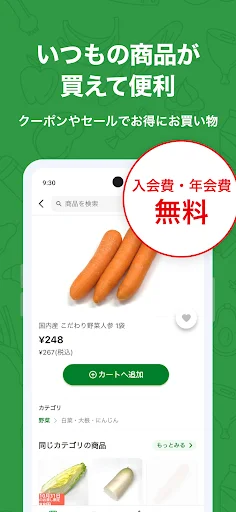 Heiwado Net Super ڈاؤن لوڈ کریں – آن لائن گروسری شاپنگ ایپ - Screenshot 2