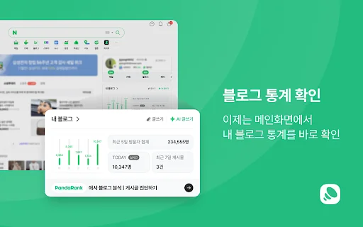 PandaRank Creator Tool ڈاؤن لوڈ کریں – بلاگنگ اور SEO کے لیے بہترین - Screenshot 2