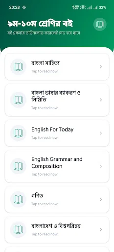 Board Book 2026 and Guide 2026 ڈاؤن لوڈ کریں – مکمل تعلیمی حل - Screenshot 5