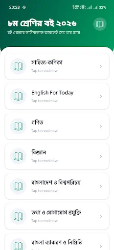 Board Book 2026 and Guide 2026 ڈاؤن لوڈ کریں – مکمل تعلیمی حل - Screenshot 6