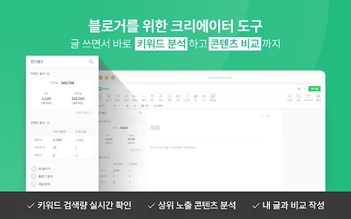PandaRank Creator Tool ڈاؤن لوڈ کریں – بلاگنگ اور SEO کے لیے بہترین - Screenshot 1