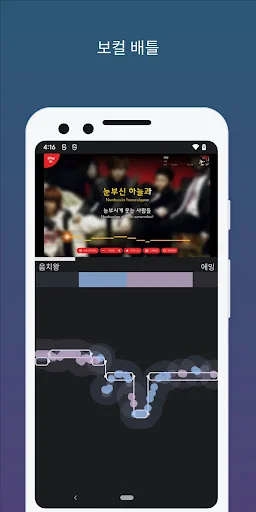 Humming Up ڈاؤن لوڈ کریں – اپنی آواز اور پچ کو درست بنائیں - Screenshot 4