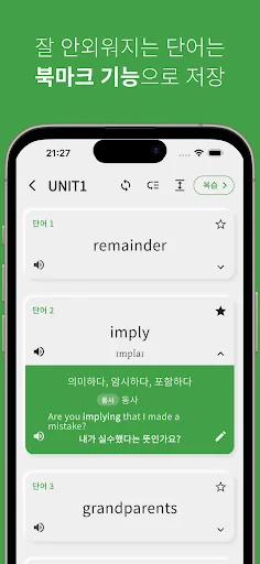 Secondary English Vocabulary ڈاؤن لوڈ کریں – انگریزی سیکھنے کی ایپ - Screenshot 5