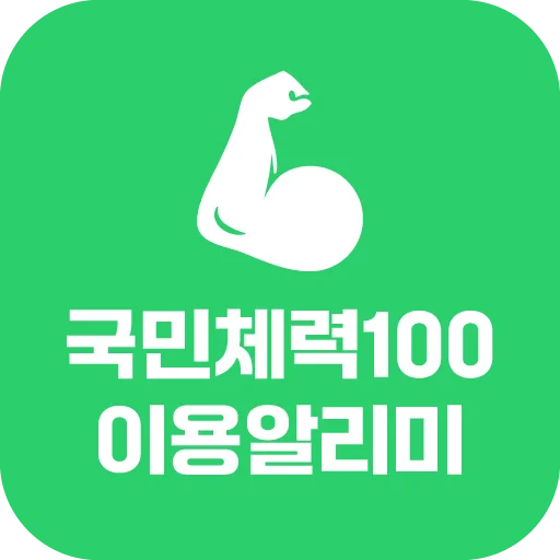 National Fitness 100 ایپ ڈاؤن لوڈ کریں – صحت اور مراعات حاصل کریں