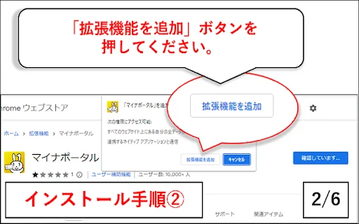 Myna Portal Chrome Extension ڈاؤن لوڈ کریں – جاپانی آن لائن خدمات تک رسائی - Screenshot 2