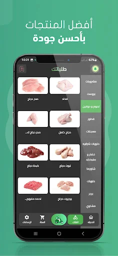 Talabatek ڈاؤن لوڈ کریں – پاکستان میں آن لائن آرڈر کی بہترین ایپ - Screenshot 4