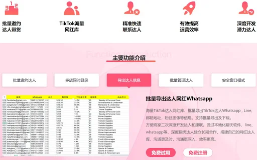 Dami TikTok Tool ڈاؤن لوڈ کریں – خودکار انفلوئنسر مینجمنٹ اور مارکیٹنگ - Screenshot 3