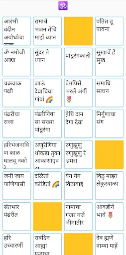 Marathi Gani ڈاؤن لوڈ کریں – موڈ کے مطابق مراٹھی گانے سنیں - Screenshot 5