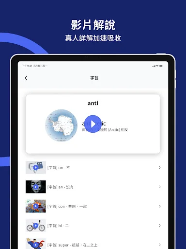 WordBranch ڈاؤن لوڈ کریں – GRE اور انگریزی سیکھنے کے لیے بہترین ایپ - Screenshot 12